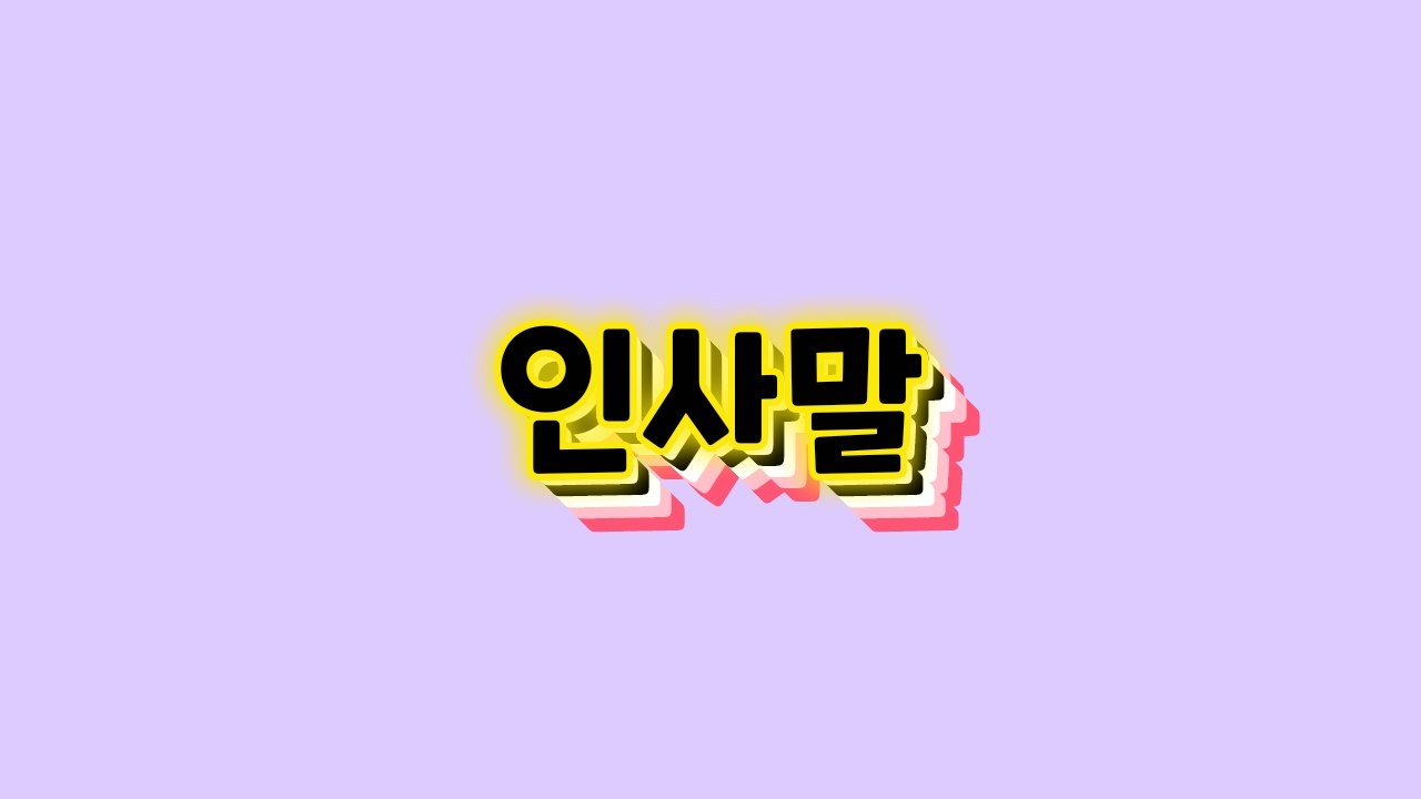 KakaoTalk 20240924 185322909 1