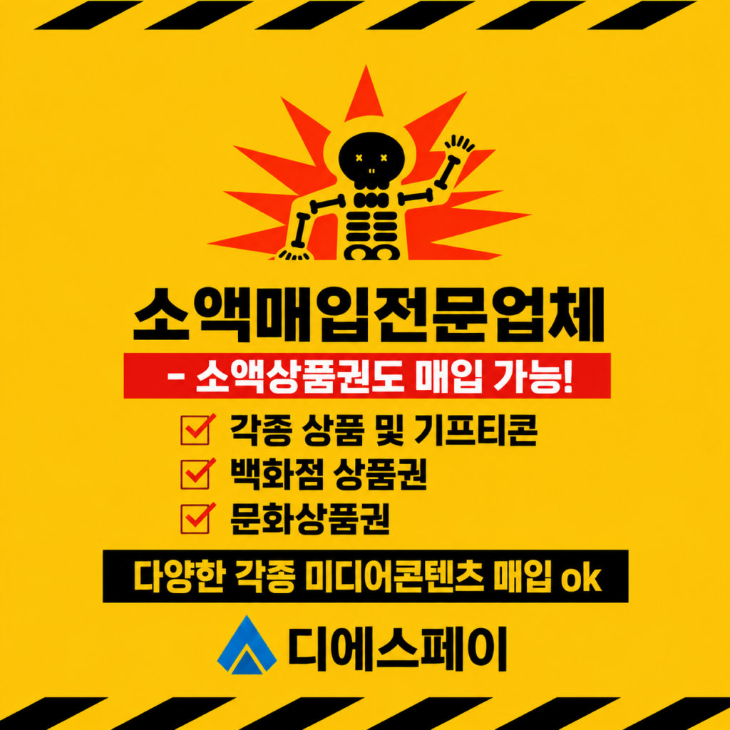 모바일 상품권 안내 이미지