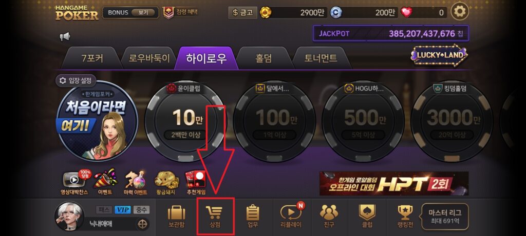 한게임 "포커" 게임머니 구매방법 2 1 1