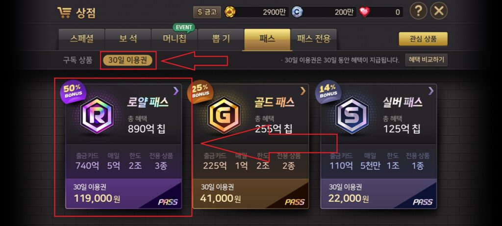 한게임 "포커" 게임머니 구매방법 5 2