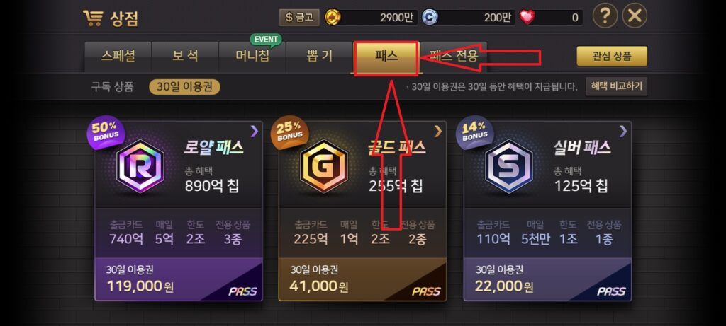 한게임 "포커" 게임머니 구매방법 4 222