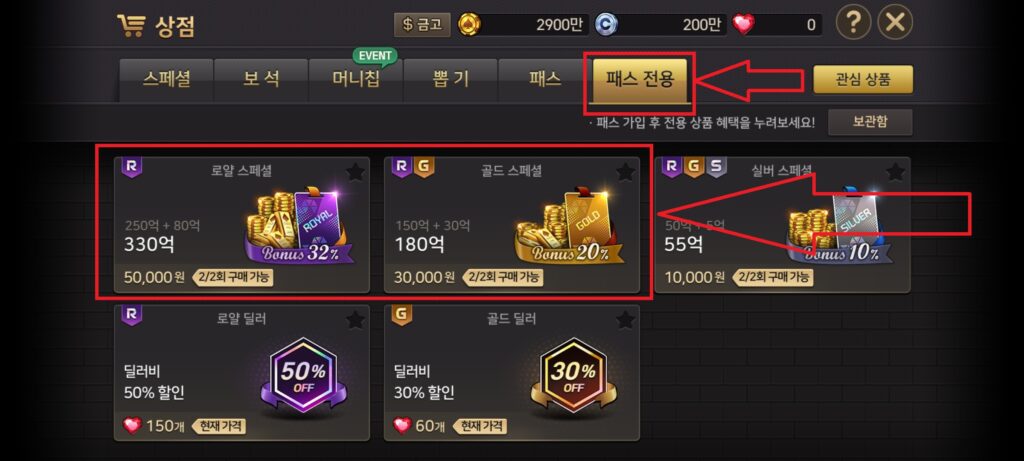 한게임 "포커" 게임머니 구매방법 6 3 1